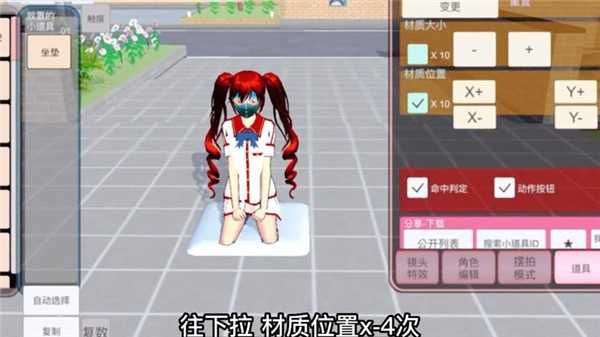 樱花校园模拟器夏季校服.jpg
