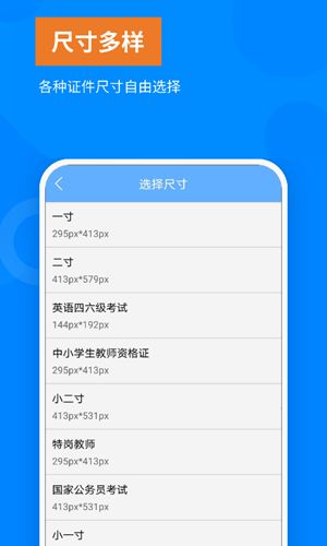 洋果免费证件照(2)
