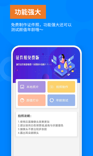 洋果免费证件照.png