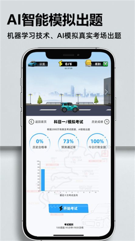 考车车(3)