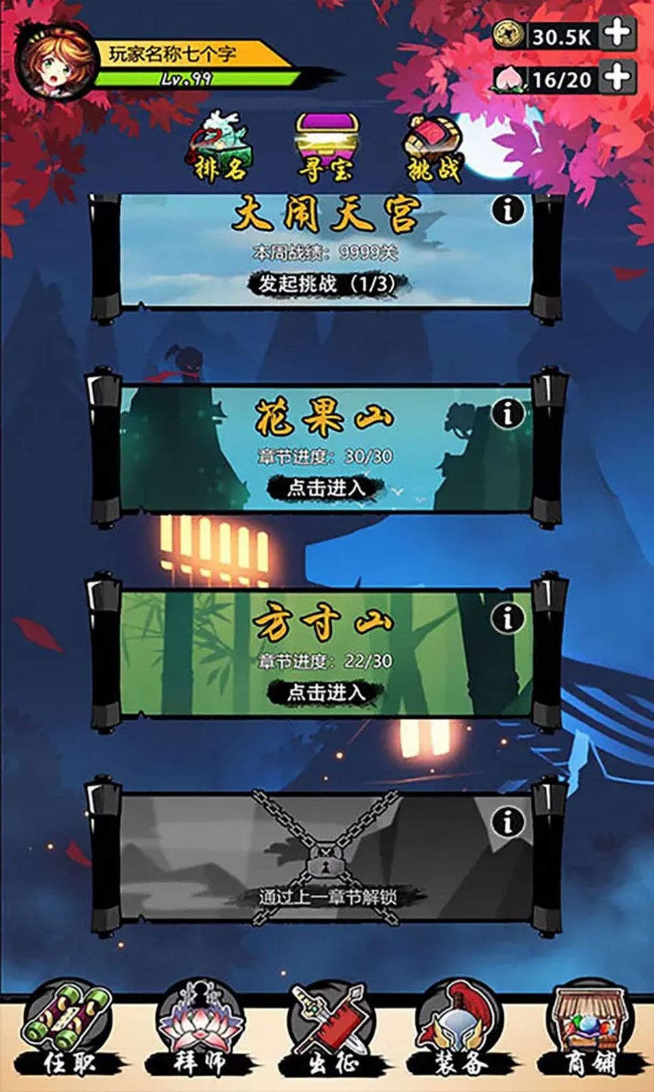 悟空功夫特牛(3)