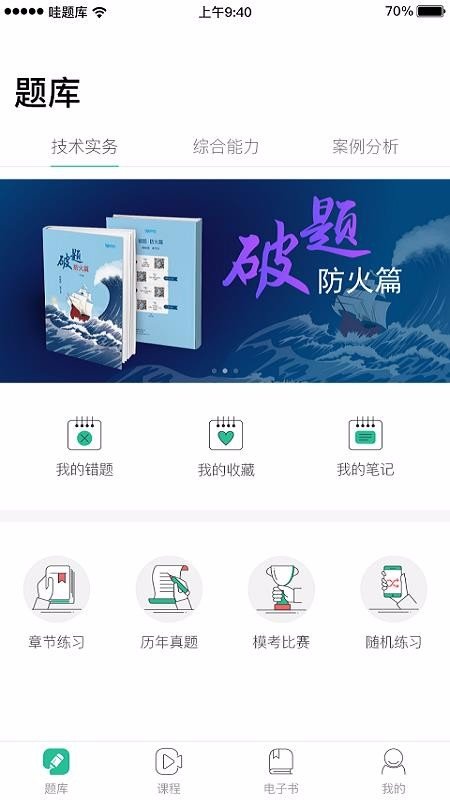 哇题库(2)