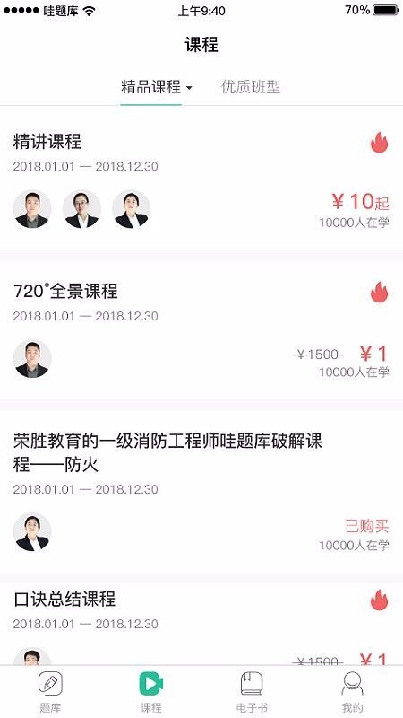 哇题库.jpg