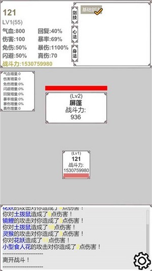 硬核修真无限属性版(1)