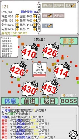 硬核修真无限属性版(3)