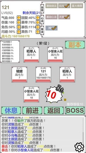 硬核修真无限属性版.jpg