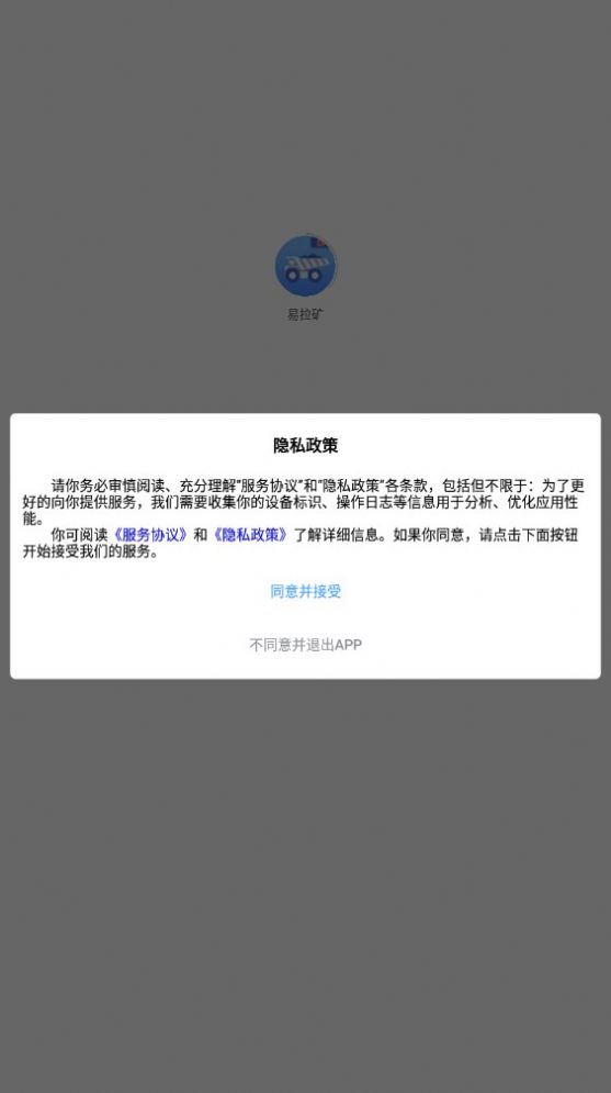 易拉矿(2)