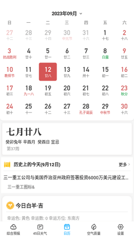 心橙天气(1)