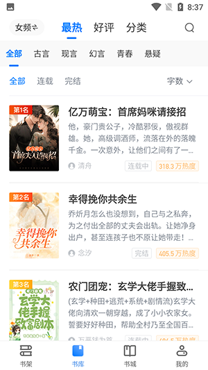 旗芬小说(1)