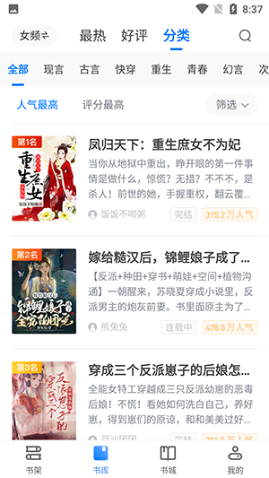 旗芬小说(2)