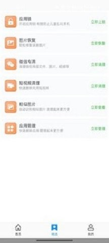 飞虎优化助手(2)