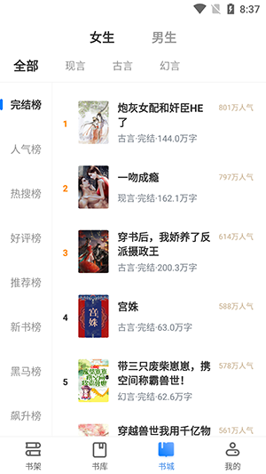 旗芬小说.png