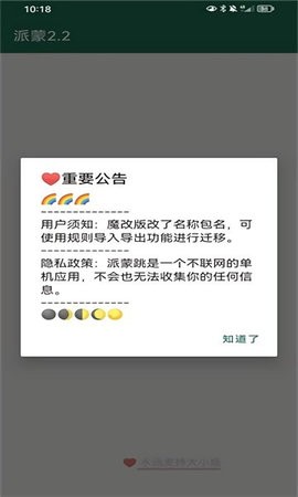 派蒙跳.jpg
