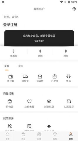 桔夕(3)