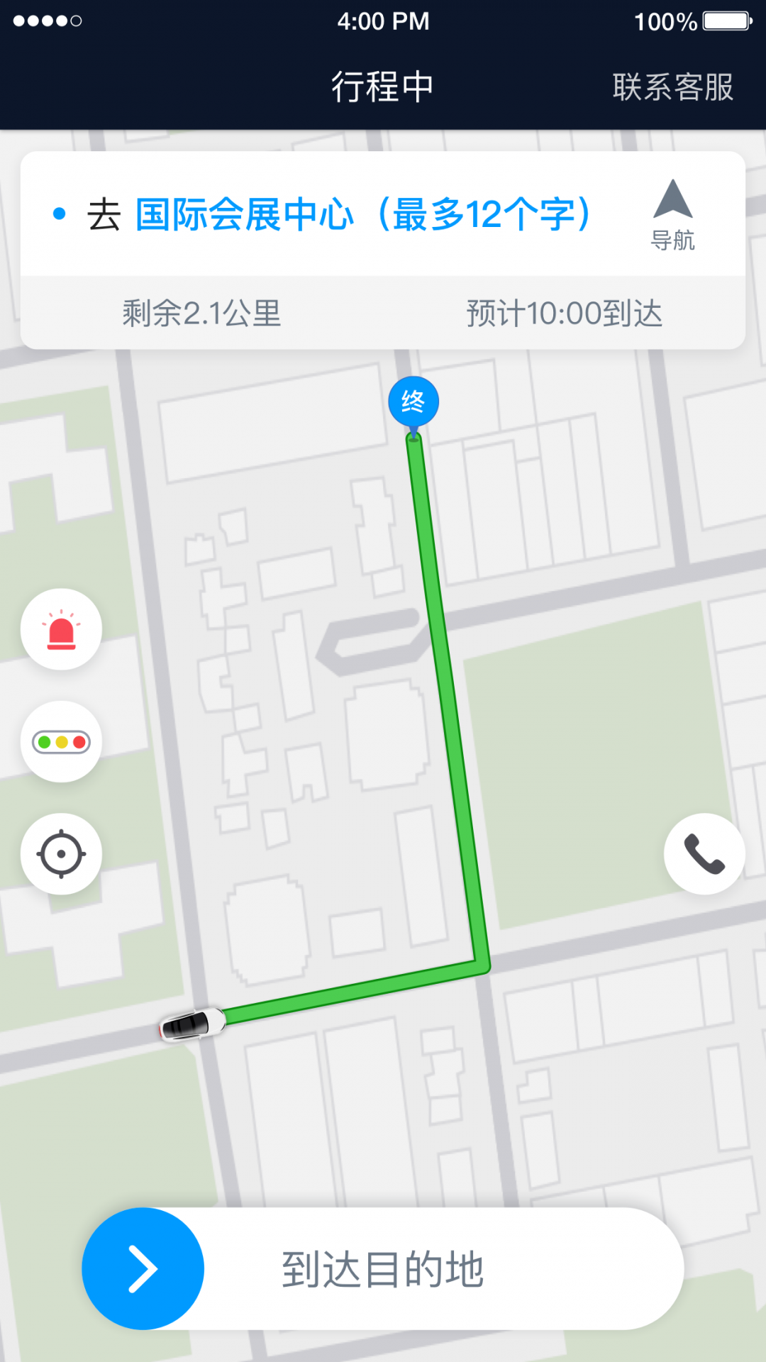 及时司机.png