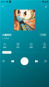 咚咚听书去广告版(3)