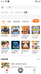 咚咚听书去广告版png