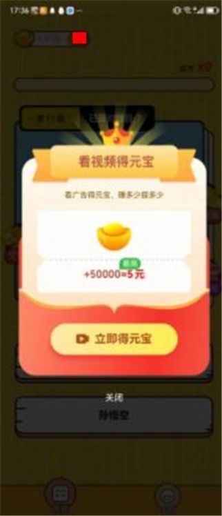 肥鹅答题(2)