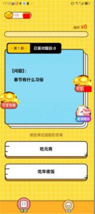 肥鹅答题.jpg