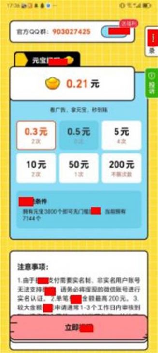 肥鹅答题.jpg