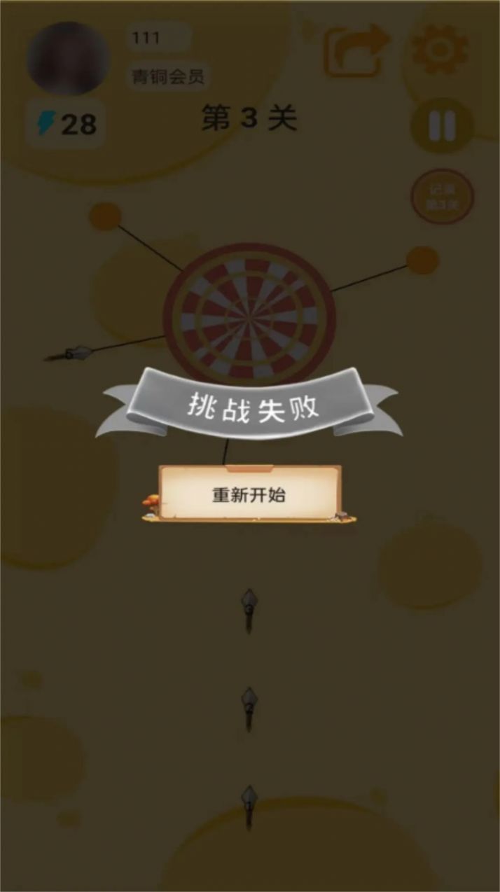 飞镖快手(2)