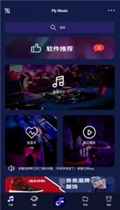 Fly音乐.jpg