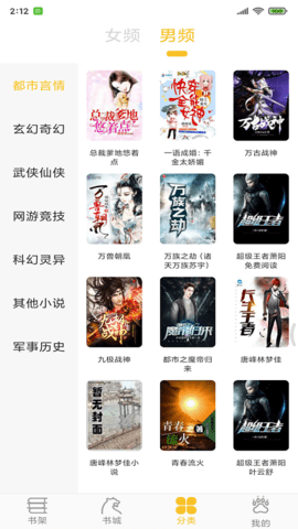 忽忽小说旧版(2)