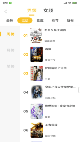 忽忽小说旧版(3)