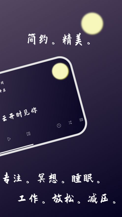 独处FM(1)