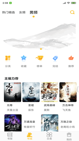 忽忽小说.png