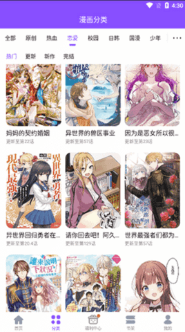  53漫画(2)