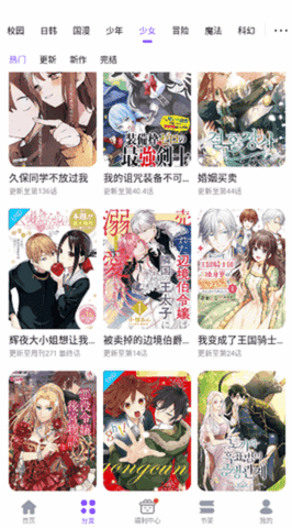  53漫画(3)