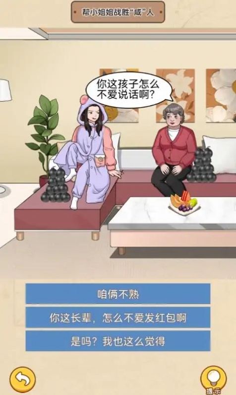 测个智商(3)