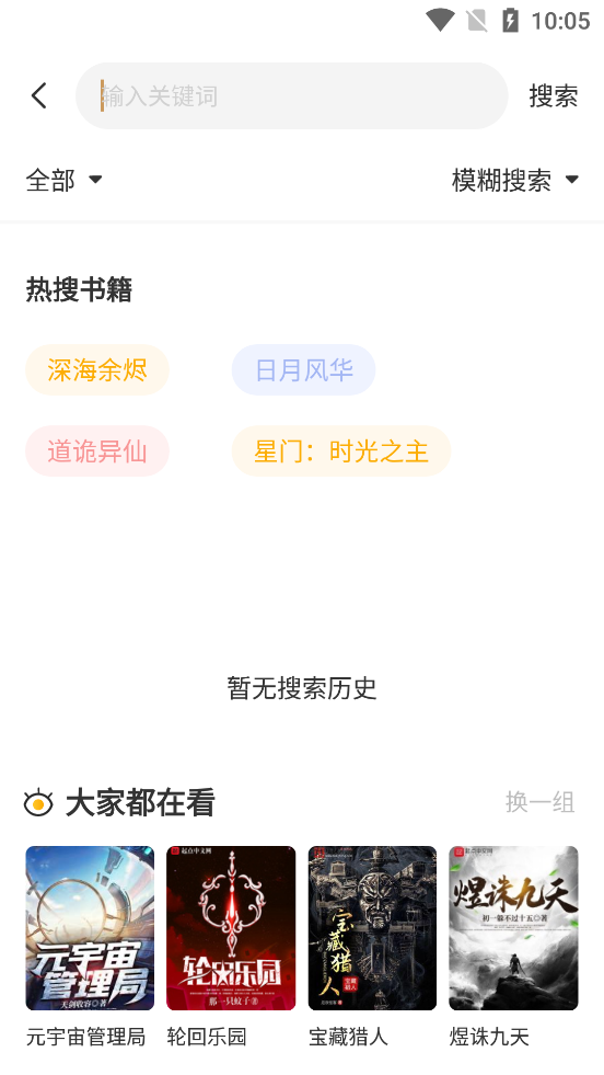 蜂王小说正版(3)