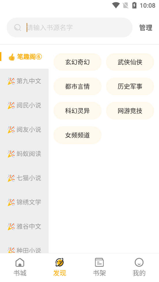蜂王小说.png