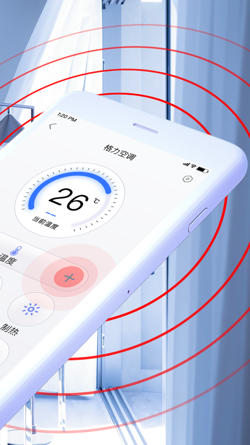 空调遥控器万能王(3)