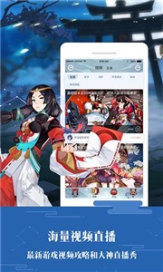 阴阳师助手(1)