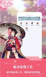 阴阳师助手.jpg