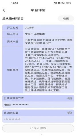 路桥拓客(2)