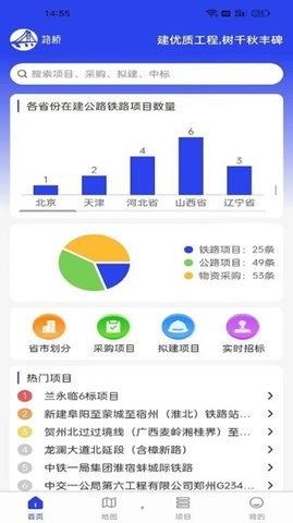 路桥拓客(3)