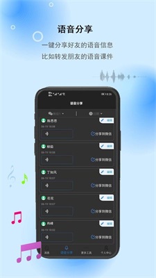 微信撤回助手(1)