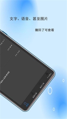 微信撤回助手免费版(3)