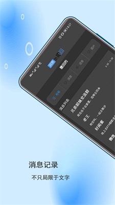 微信撤回助手免费版(2)