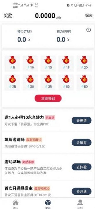 转客盟(3)