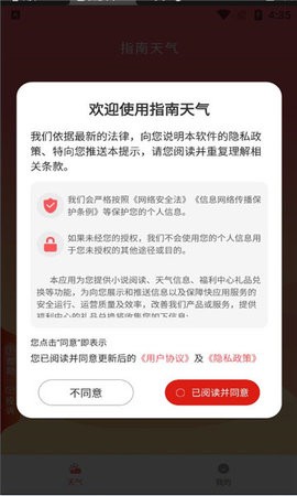 指南天气.jpg
