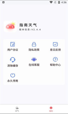 指南天气.jpg