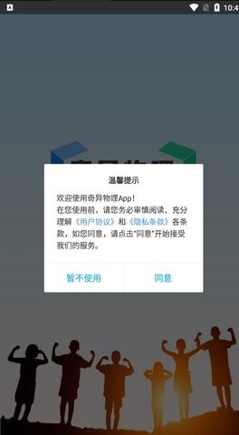  奇异物理(2)