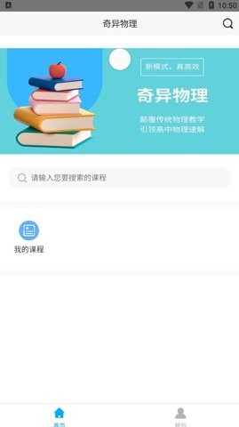  奇异物理(1)