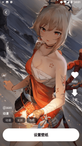 无忧壁纸(2)