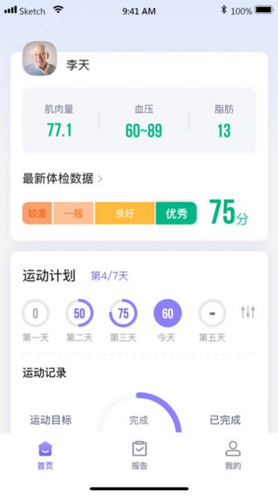 壹柏乐活运营管理系统(1)